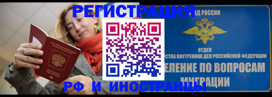 прописка для кредита в Якутии