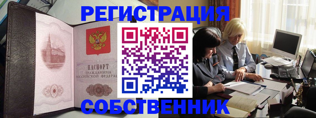 прописка паспорт в Якутии