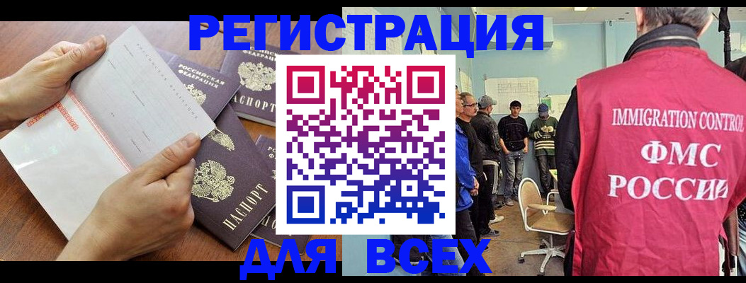 временная регистрация поиск в Якутии