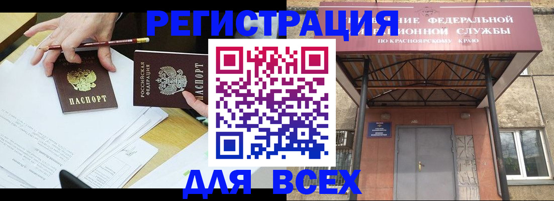 прописка законно в Якутии